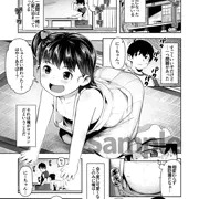 Comic LO 2017年3月号予告