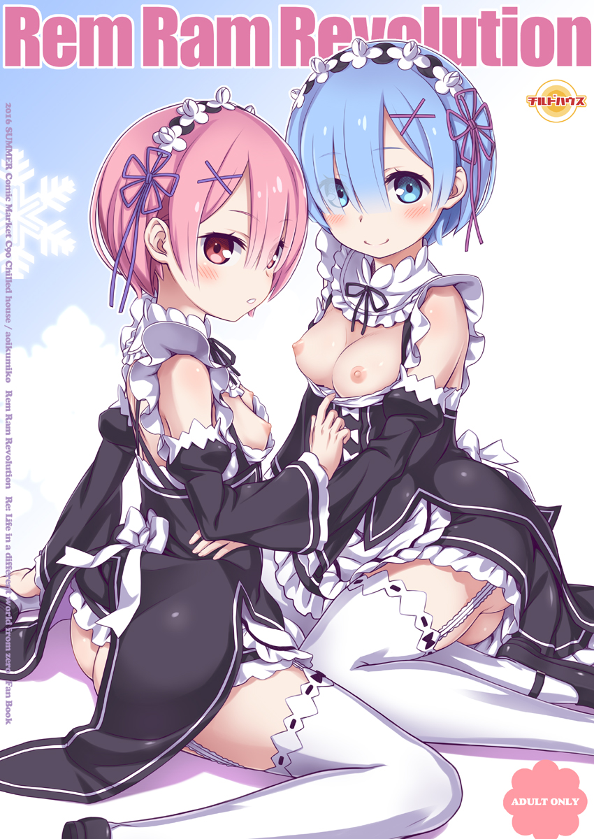 ■宣伝■ C90新刊　Rem Ram Revolution
