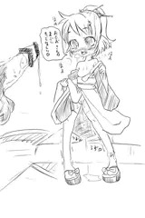 のりおくれたこどものひ