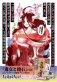C96用宣伝ポスターできました!!