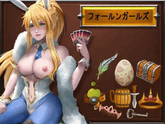 フォールンガールズ