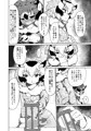 はかせえっち３