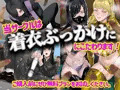 ファンティアまとめCG集発売開始