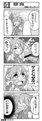 昼食
