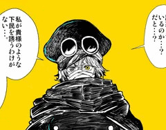 ノーパンでうろつく軍子。