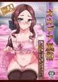 【コミ1新刊】カルデア風俗[レオナルド・ダ・ヴィンチ(小)]