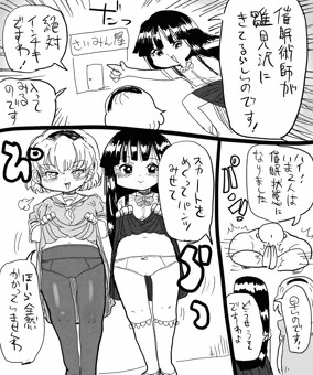 雛見沢と催眠術