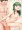 緑子ちゃんと立ちバック【オリジナル】