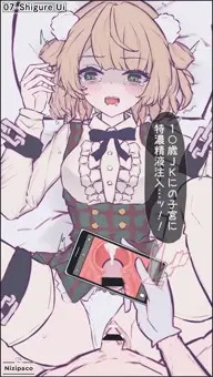 【しぐれうい】中出し / 種付け / レイプ / 孕ませ / 受精 / 妊娠 / 拘束
