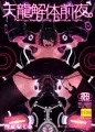 C88　新刊　サンプル