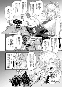 ハルナいちゃらぶタイツ太ももコキ