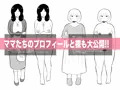 りんちゃんパパ 専業主夫がママ友全員食ってみた その２