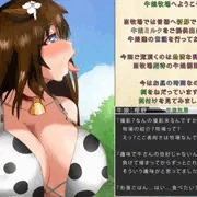 牛娘牧場見学とオフレコ会話：樫野ちゃん