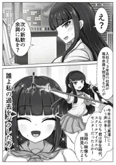 【Skeb】OL ダイヤちゃん漫画
