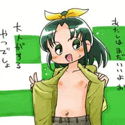 緑川なお