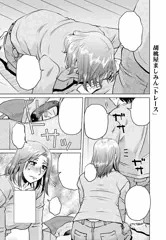 【電書配信🔞】COMICペンギンクラブ12月号掲載「トレース」