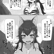 ミオしゃズリ