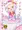 【コミケ100新刊】プリティーシロンとイチャイチャエッチ