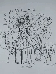 三角木馬中の永峰ちゃん