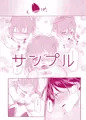 龍馬さんと魔力供給する本【龍ぐだ♀サンプル】