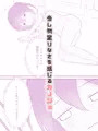 続 放課後寝取られカノジョ 続編 販売開始