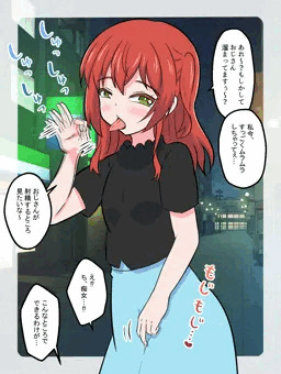 喜多ちゃんのエアフェラ
