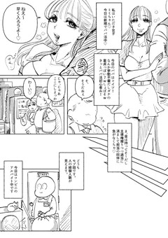 経験人数が見えるモブくん2