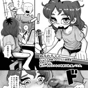 Numirechan comic 5P(JPEN)