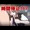 時間停止アプリ~ TimeStop App~