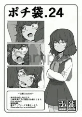 [BOOTH] ポチ袋.24