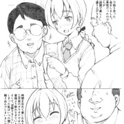 リーネちゃんを孕ませる漫画