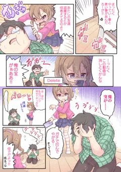 （更新中）バレないように兄とエッチする友達ちゃん２　3/14 【完成版】