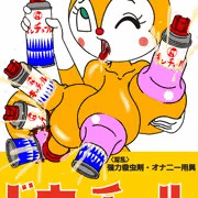 ドキンちゃんまとめ