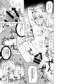 堕ち■■女逸見エリカ