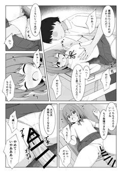 女学生陵辱漫画　クラスメイト編【支援サイト更新】