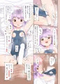 C96新刊①　「家に帰ると輿水幸子が待っている３」