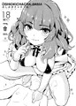 (宣伝)おしおきチャチャ様