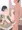 挿入しただけでイッちゃう男の子♪