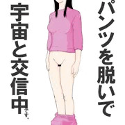 聞こえますか