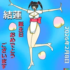 結蓮誕生祭2026