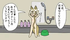 おまんこ見られるのは恥ずかしい典ちゃん