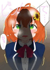 でっ…！