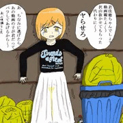 佳穂ちゃんの災難