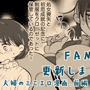 FANBOX更新しました！