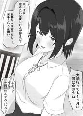 優しい人が大好きだったけど進学先の格闘技サークルの先輩に乱暴セックスされて自分がドMだということに気づかされる元恋人