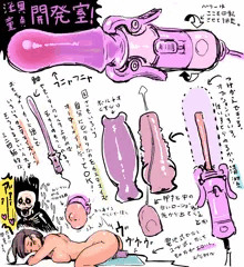 おもちゃ考えた