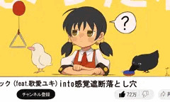感覚遮断落とし穴に嵌まったわ