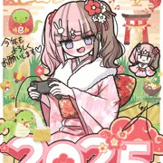 あけましておめでとうございます！