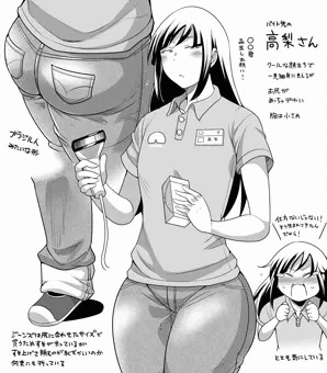 クール系スレンダーのようでデカ尻な先輩