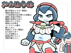 超かっこいいメカ生命体さんと相棒の少年